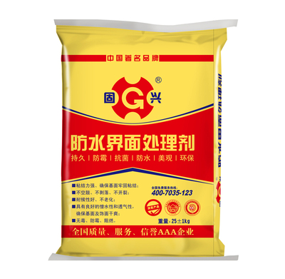 防水界面处理剂