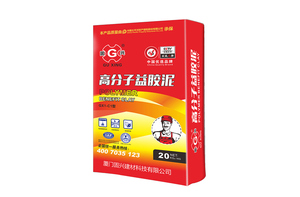 高份子益胶泥