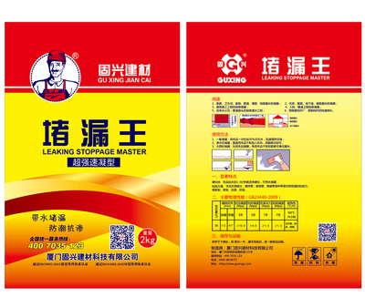 堵漏王-超强速凝型